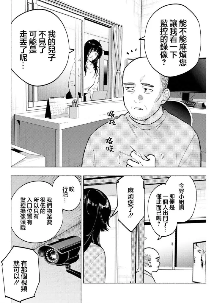 《诡谲画》11图4