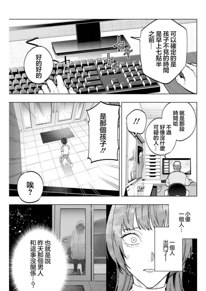 《诡谲画》11图5