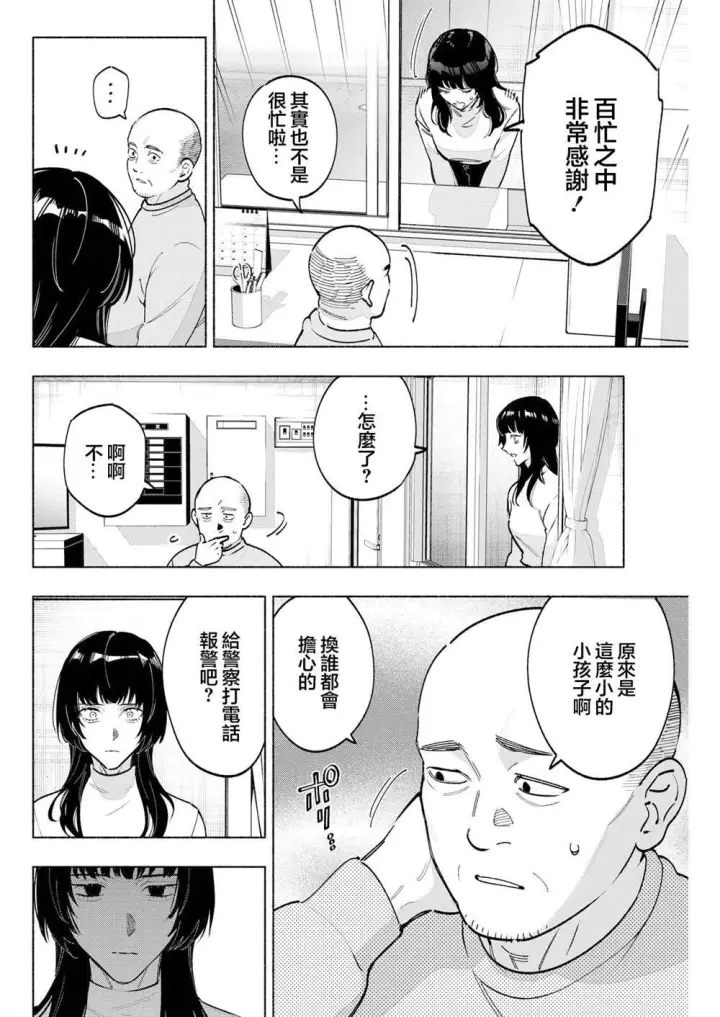 《诡谲画》11图6