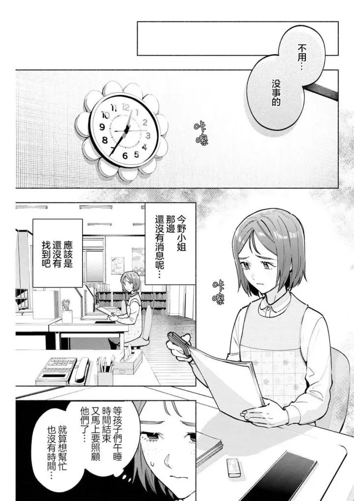 《诡谲画》11图7