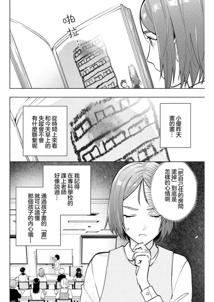 《诡谲画》11图8