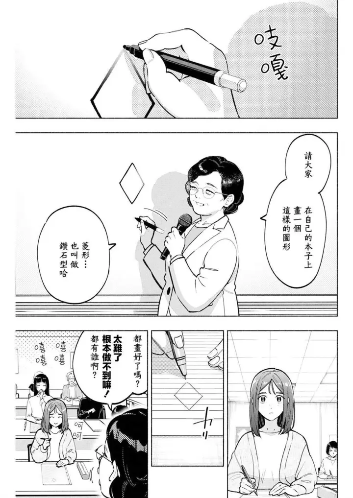 《诡谲画》11图9