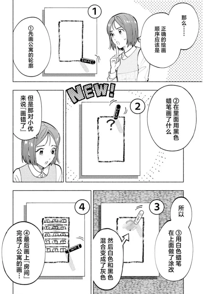 《诡谲画》12图10