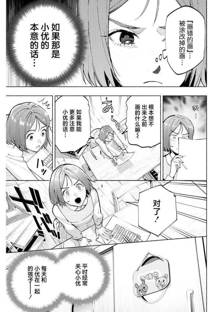 《诡谲画》12图11