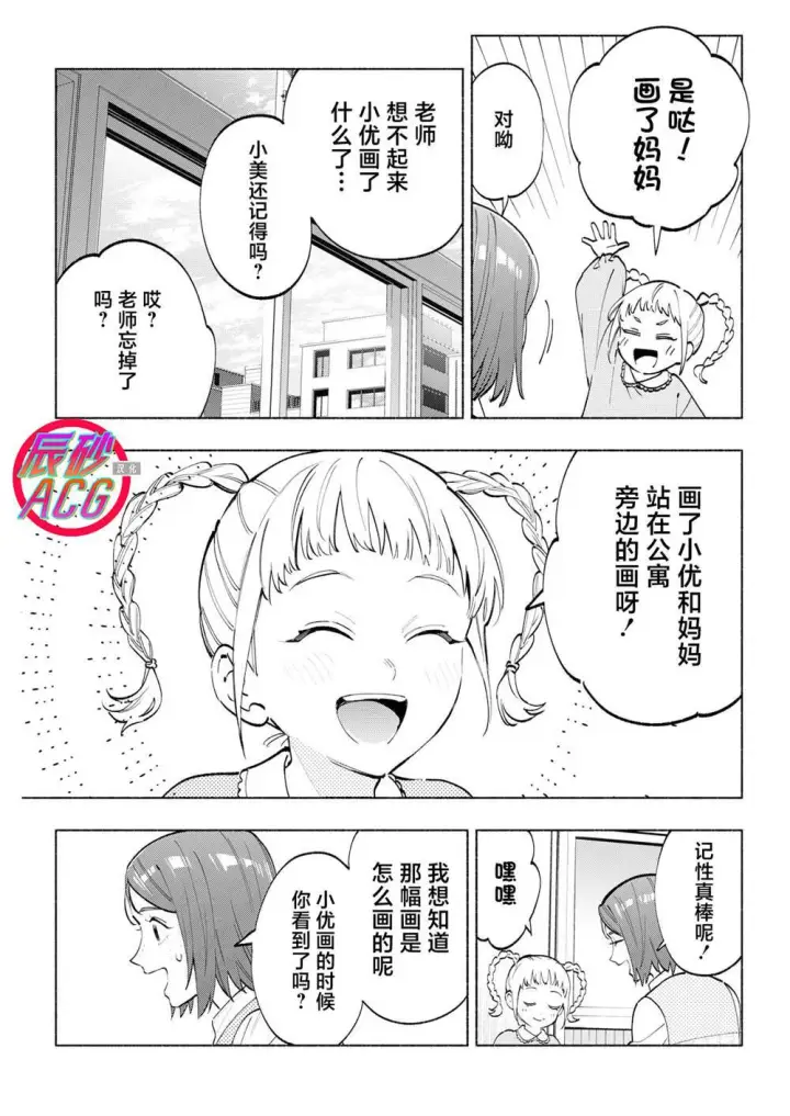 《诡谲画》12图13
