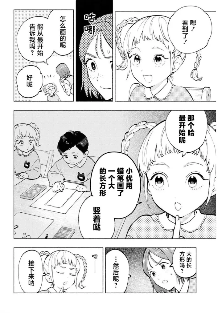 《诡谲画》12图14