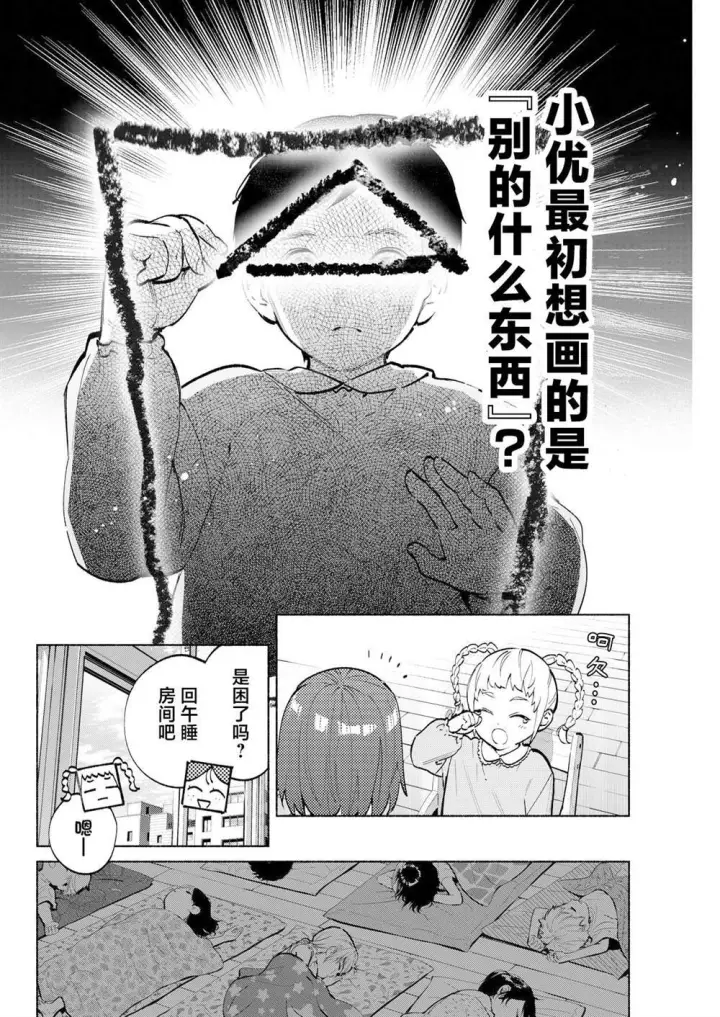 《诡谲画》12图16