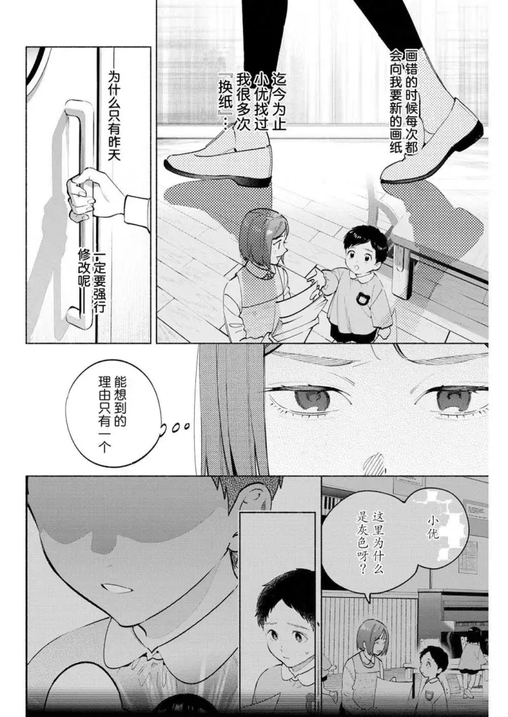 《诡谲画》12图18