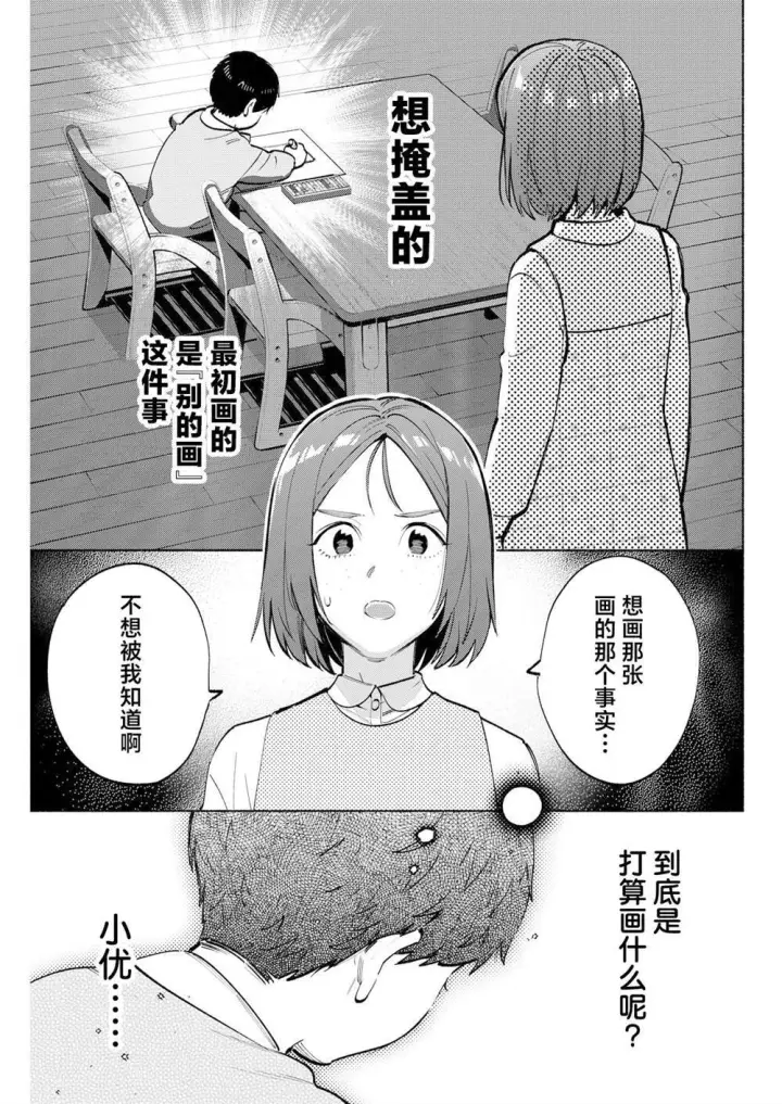 《诡谲画》12图19