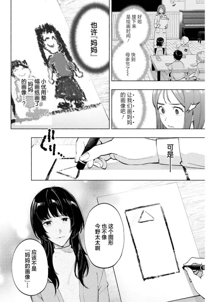 《诡谲画》12图20