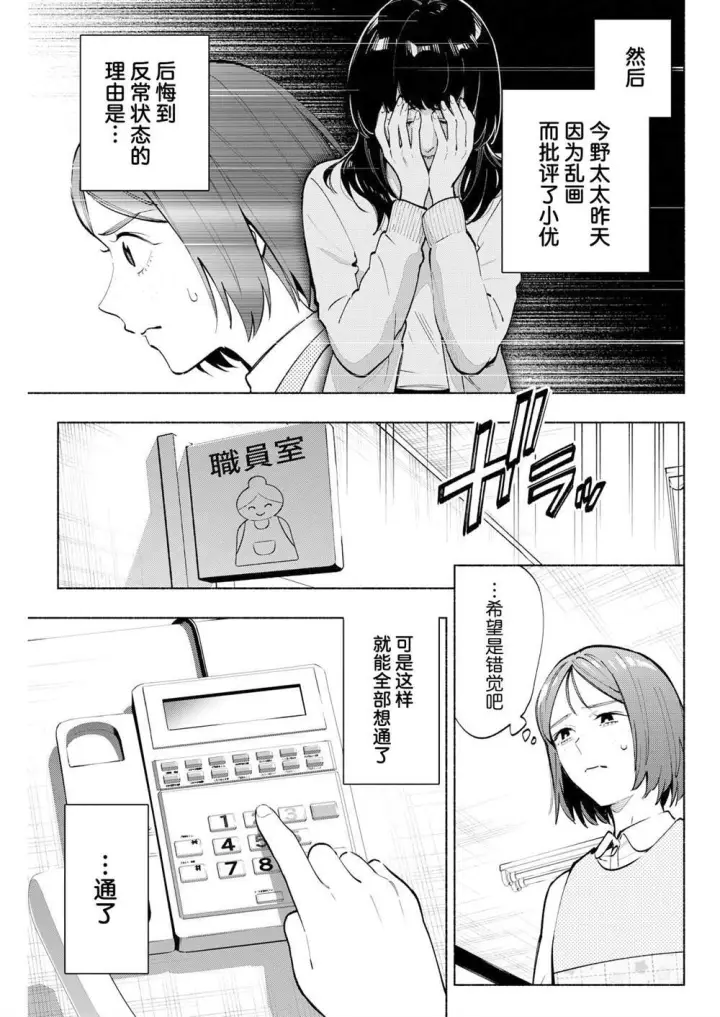 《诡谲画》12图23
