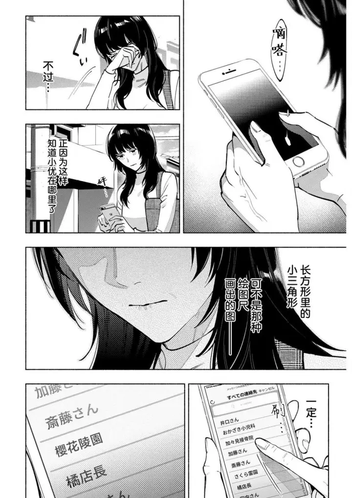 《诡谲画》13图10