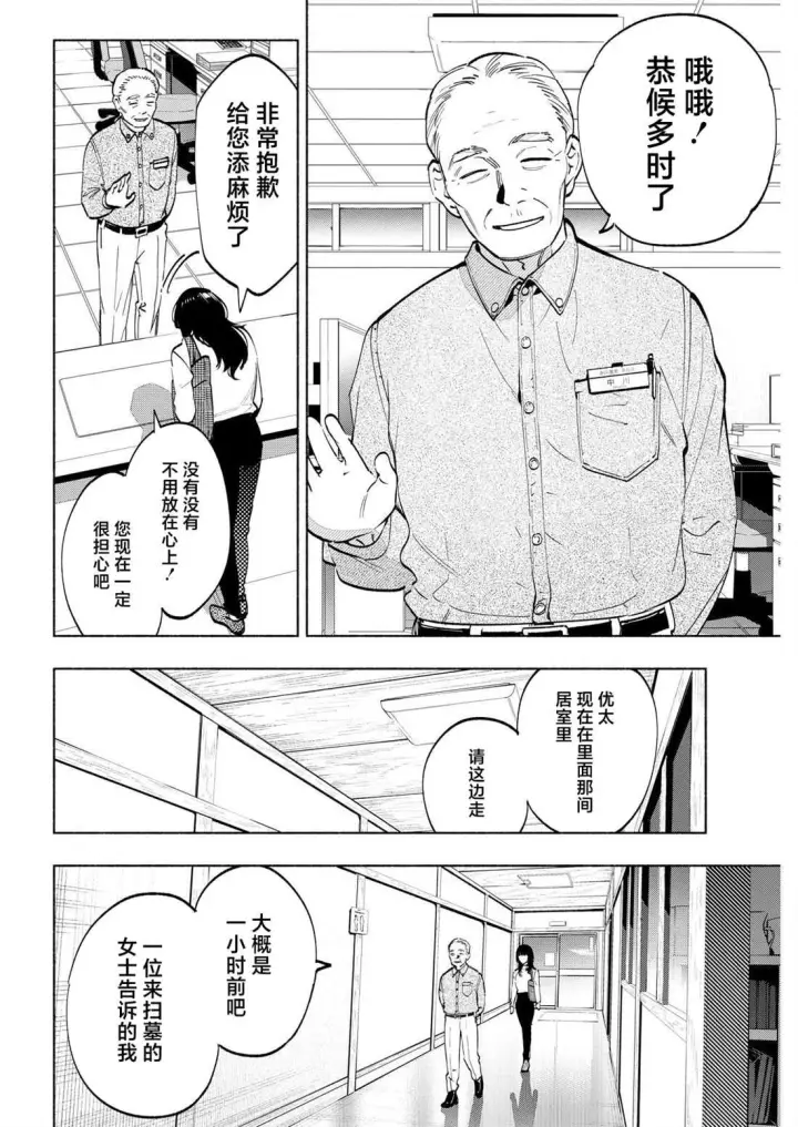 《诡谲画》13图12