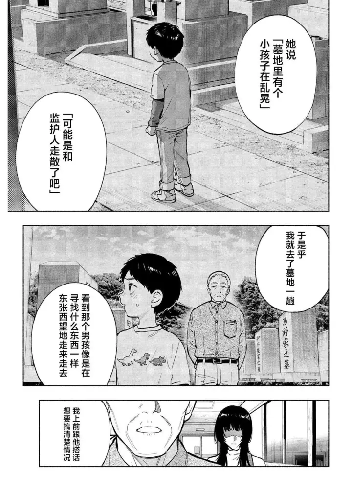 《诡谲画》13图13