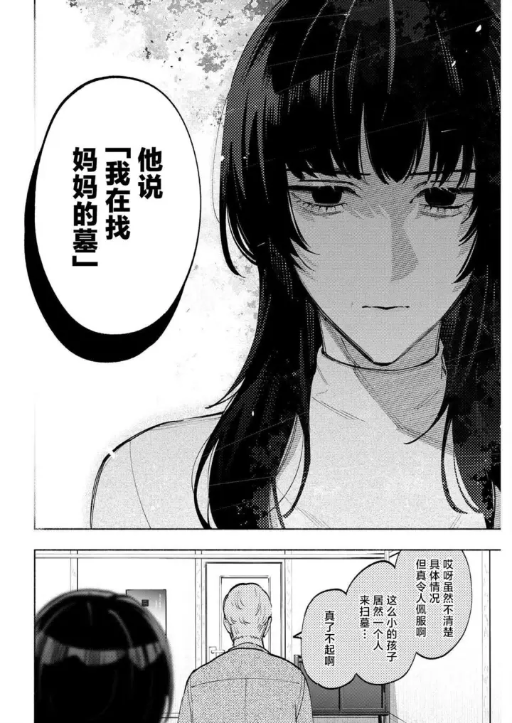 《诡谲画》13图14