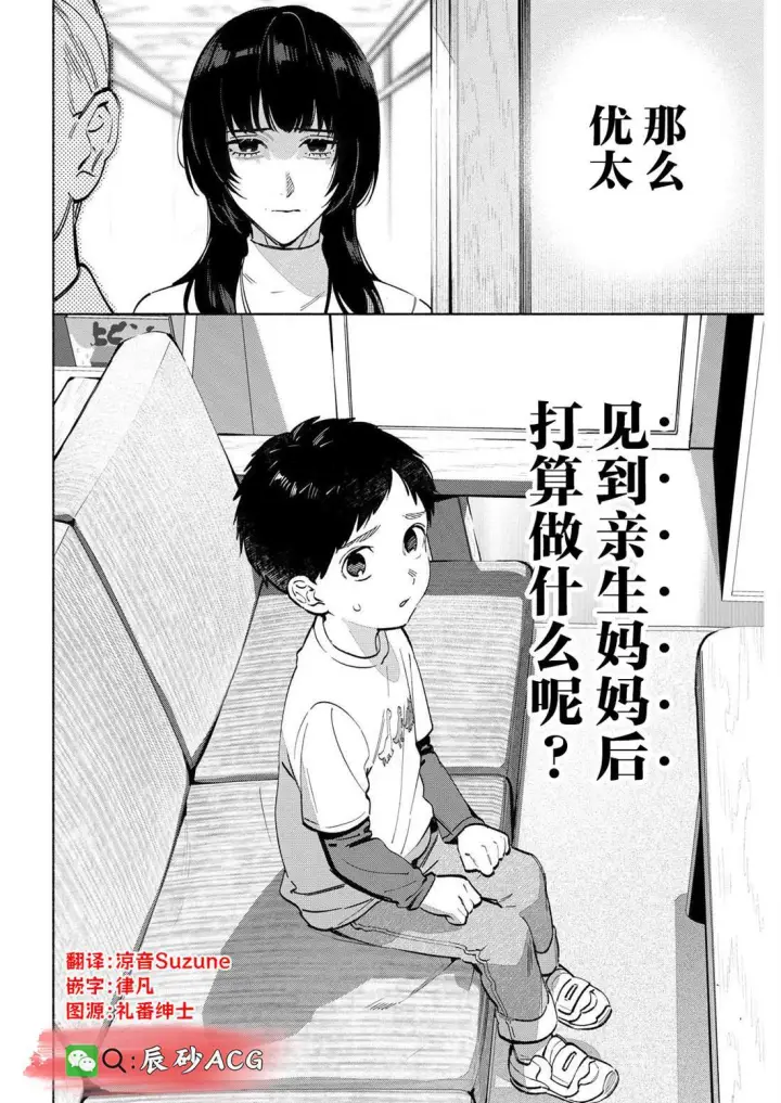 《诡谲画》13图16
