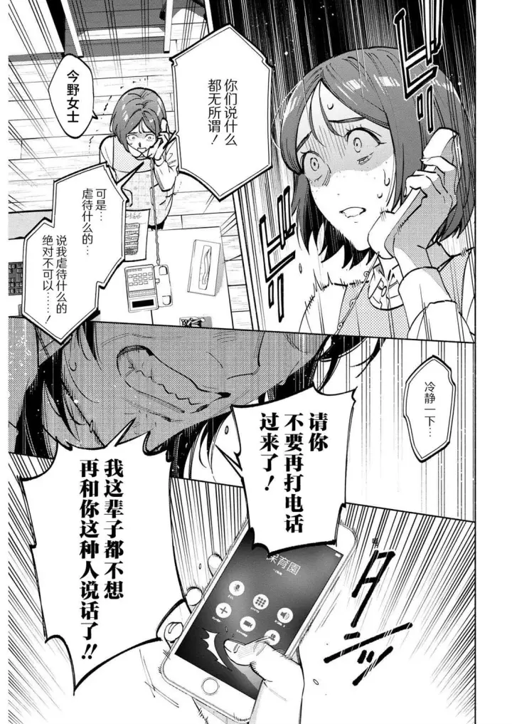 《诡谲画》13图7