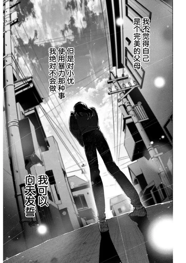 《诡谲画》13图9