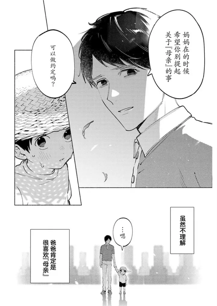 《诡谲画》14图10