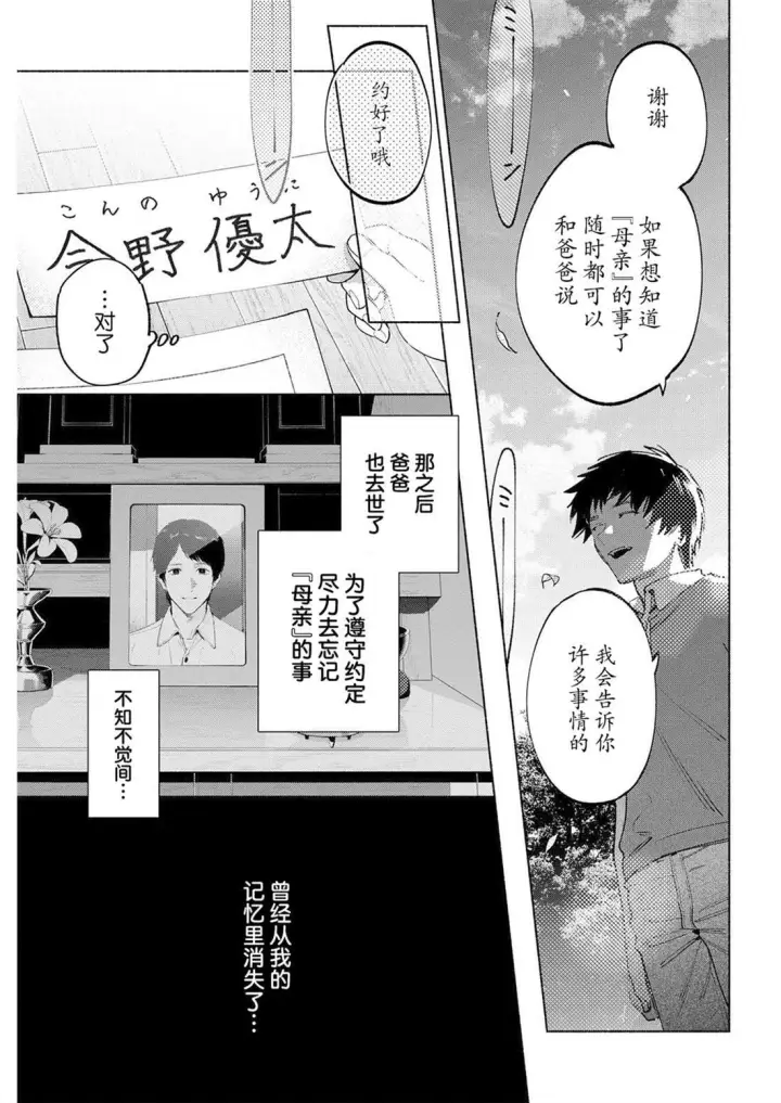 《诡谲画》14图11