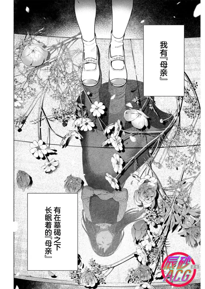 《诡谲画》14图12