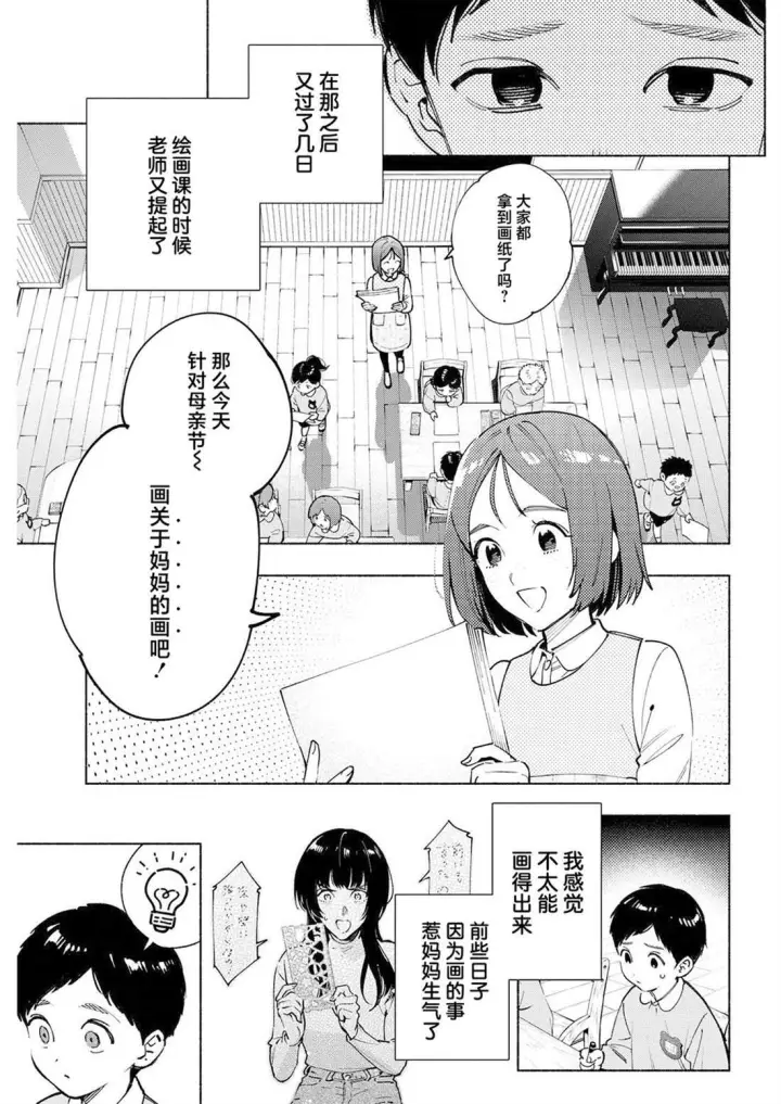《诡谲画》14图13