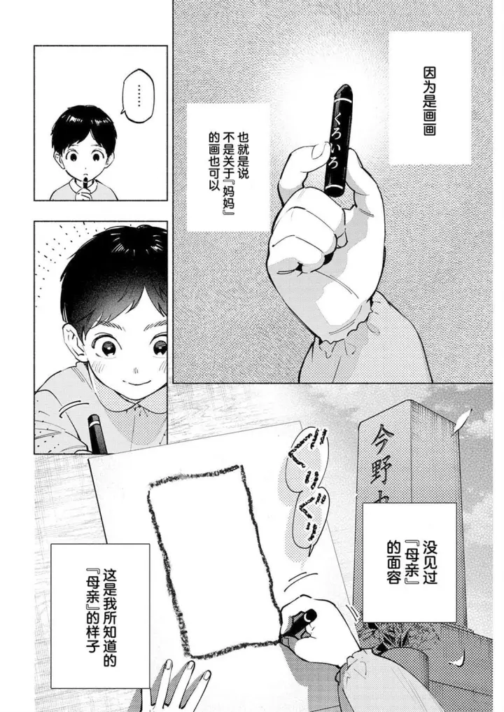 《诡谲画》14图14