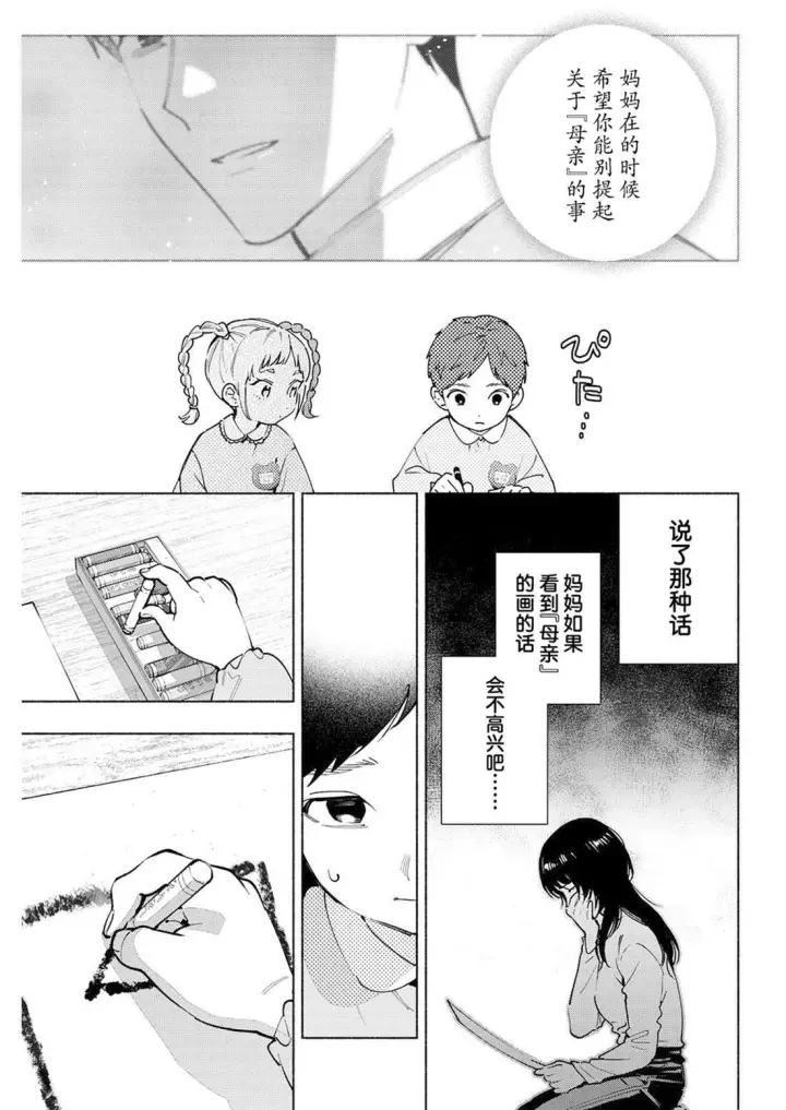 《诡谲画》14图15