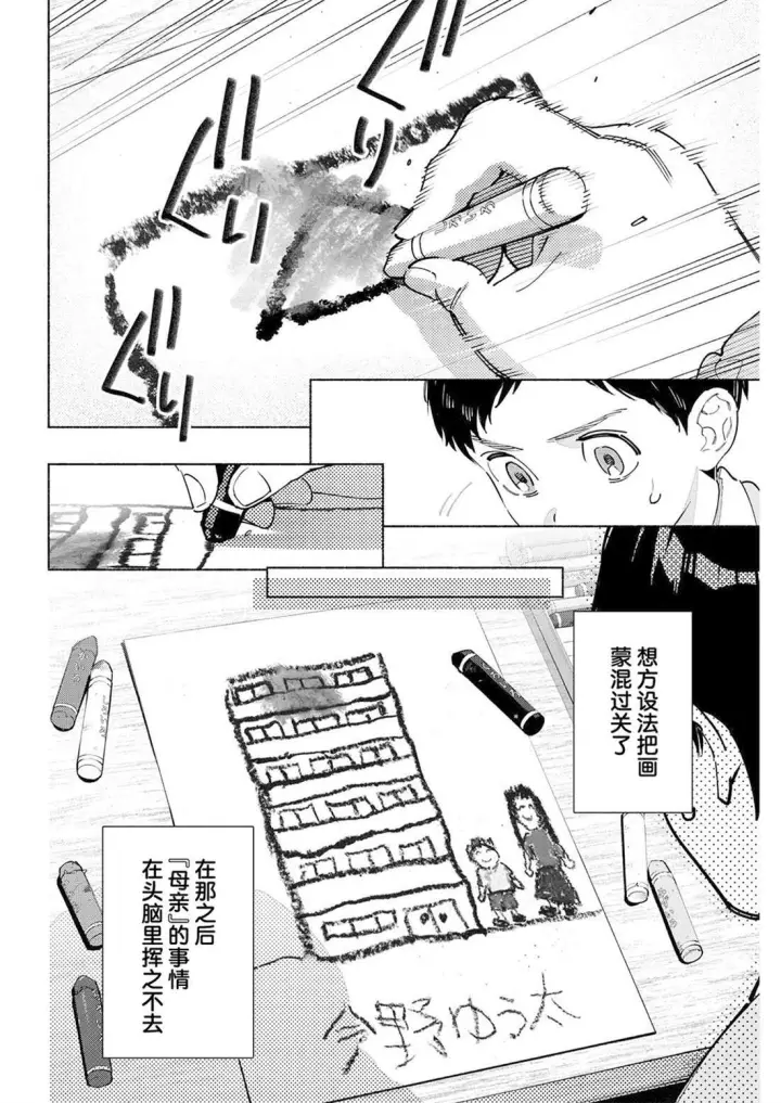 《诡谲画》14图16