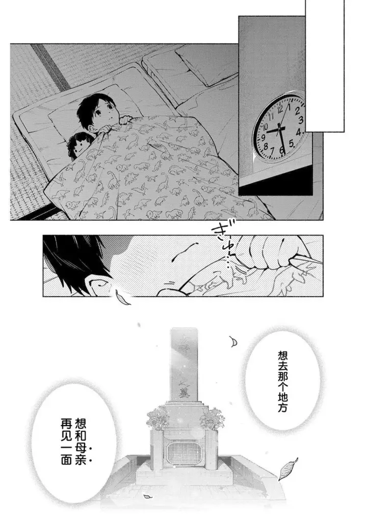 《诡谲画》14图17