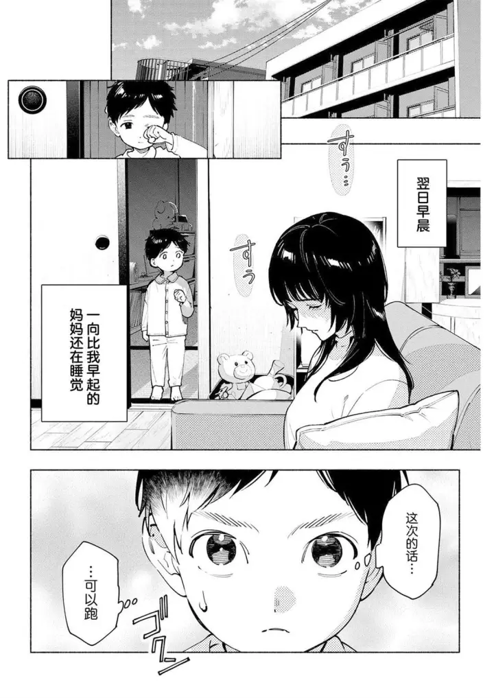《诡谲画》14图18
