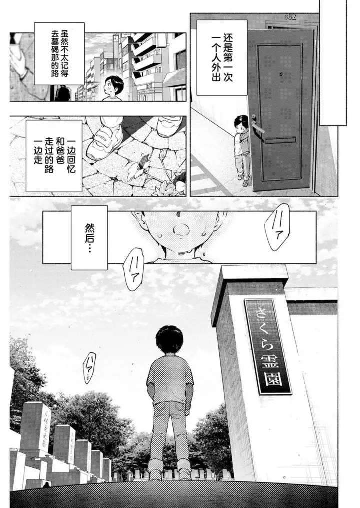 《诡谲画》14图19