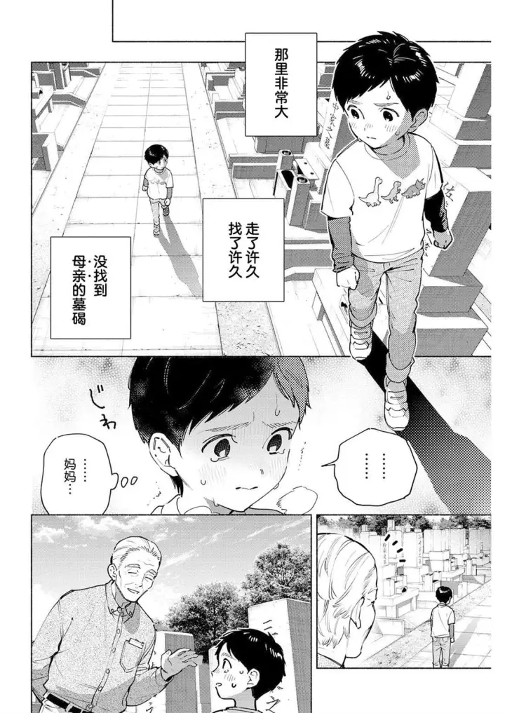 《诡谲画》14图20