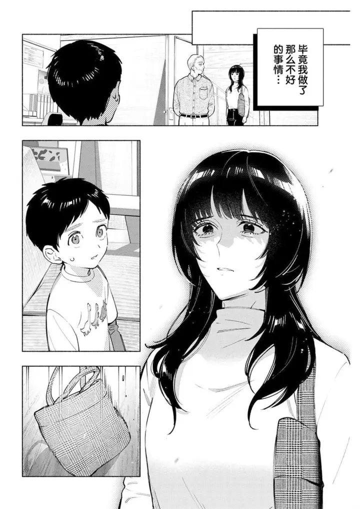 《诡谲画》14图22