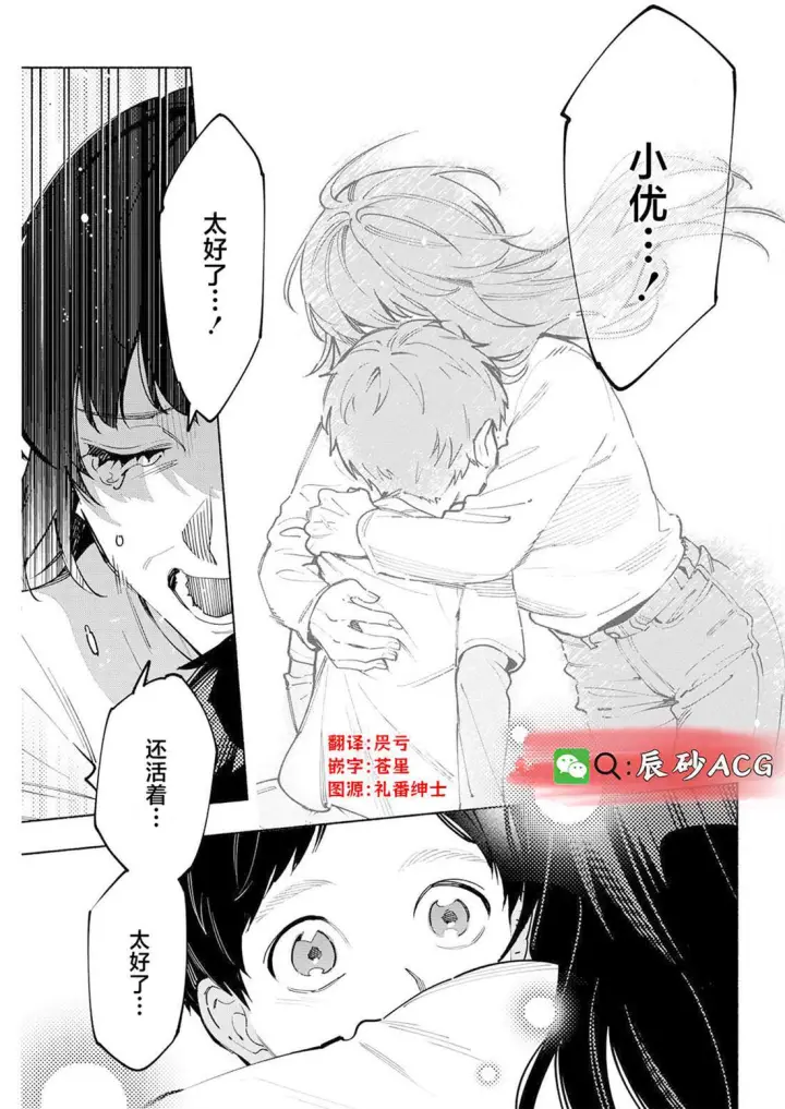 《诡谲画》14图23