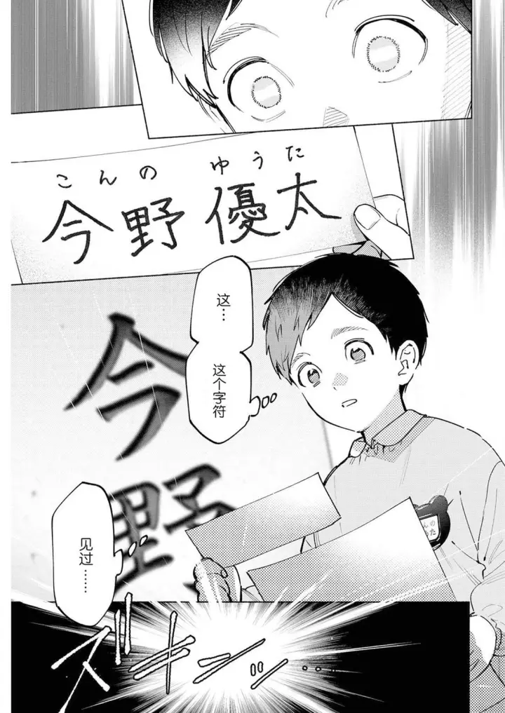 《诡谲画》14图5