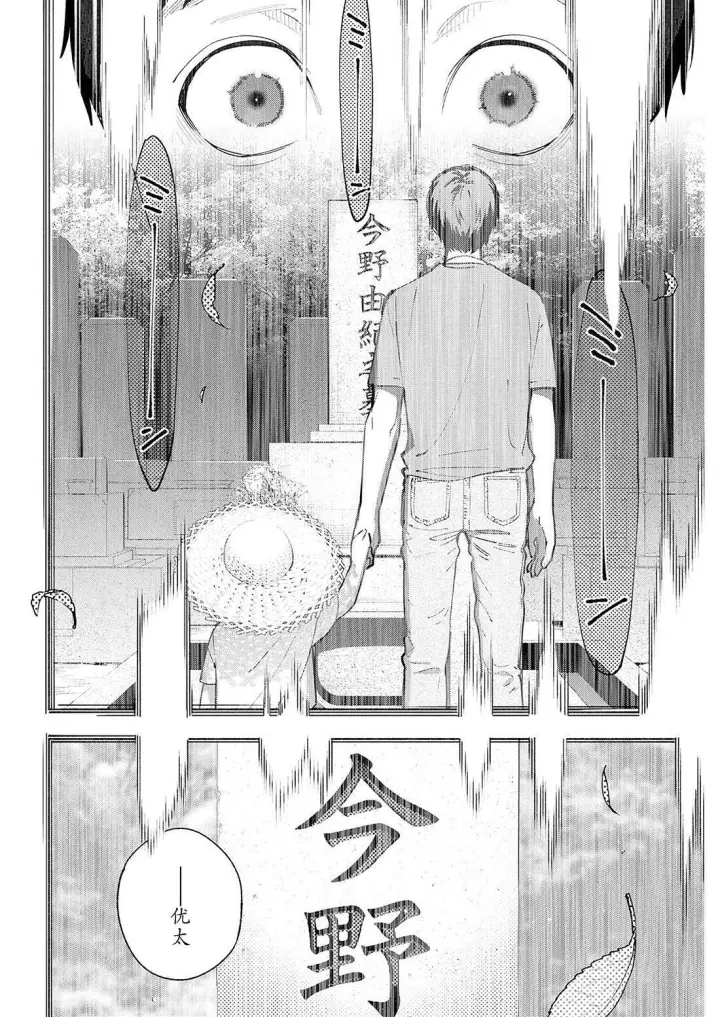 《诡谲画》14图6