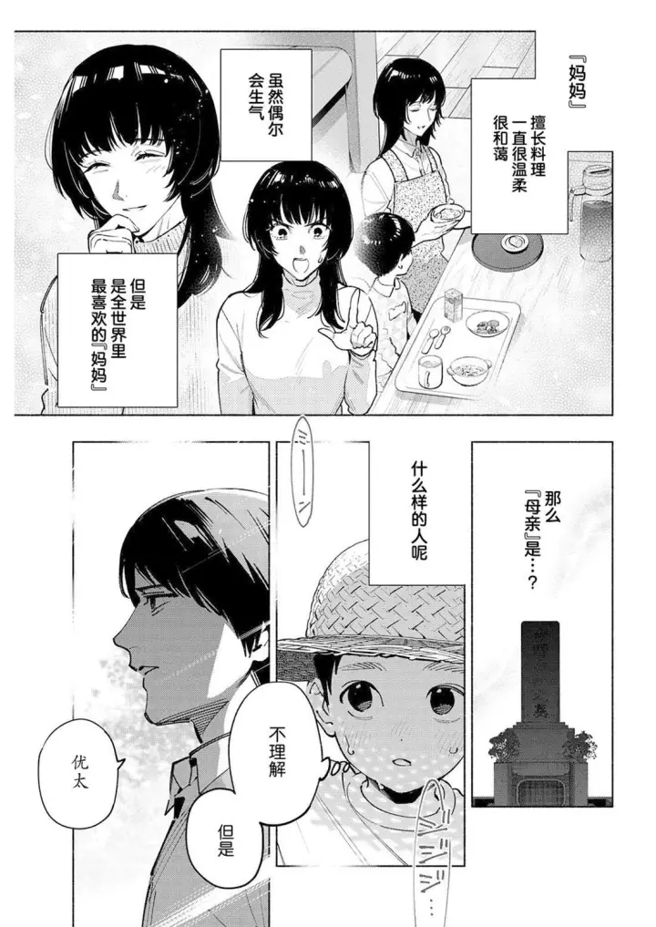 《诡谲画》14图9