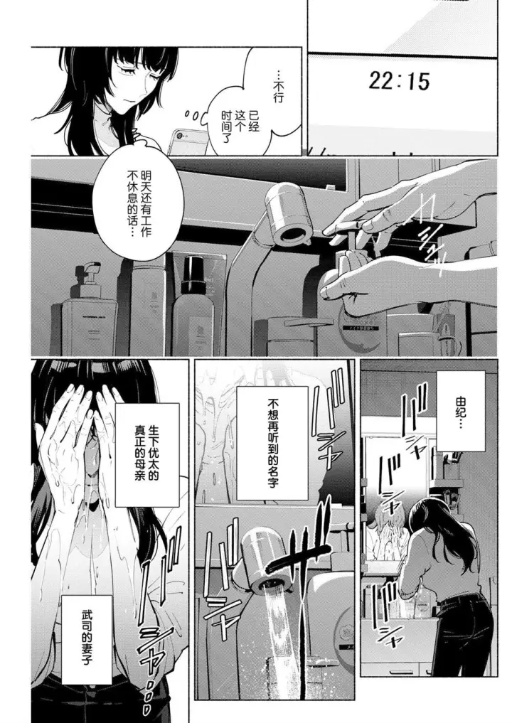 《诡谲画》15图11
