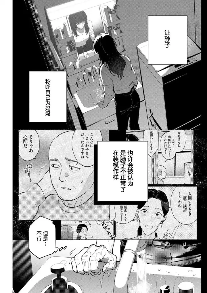 《诡谲画》15图13