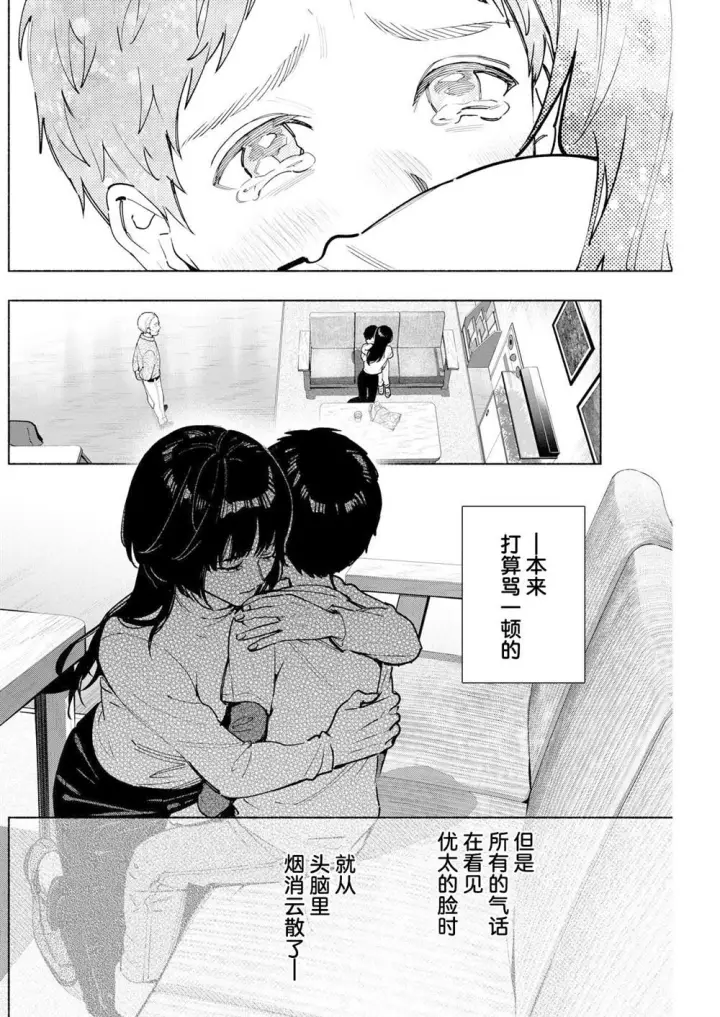 《诡谲画》15图2