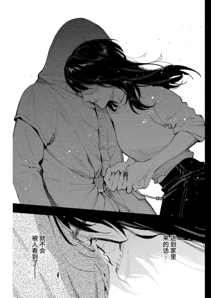 《诡谲画》15图21