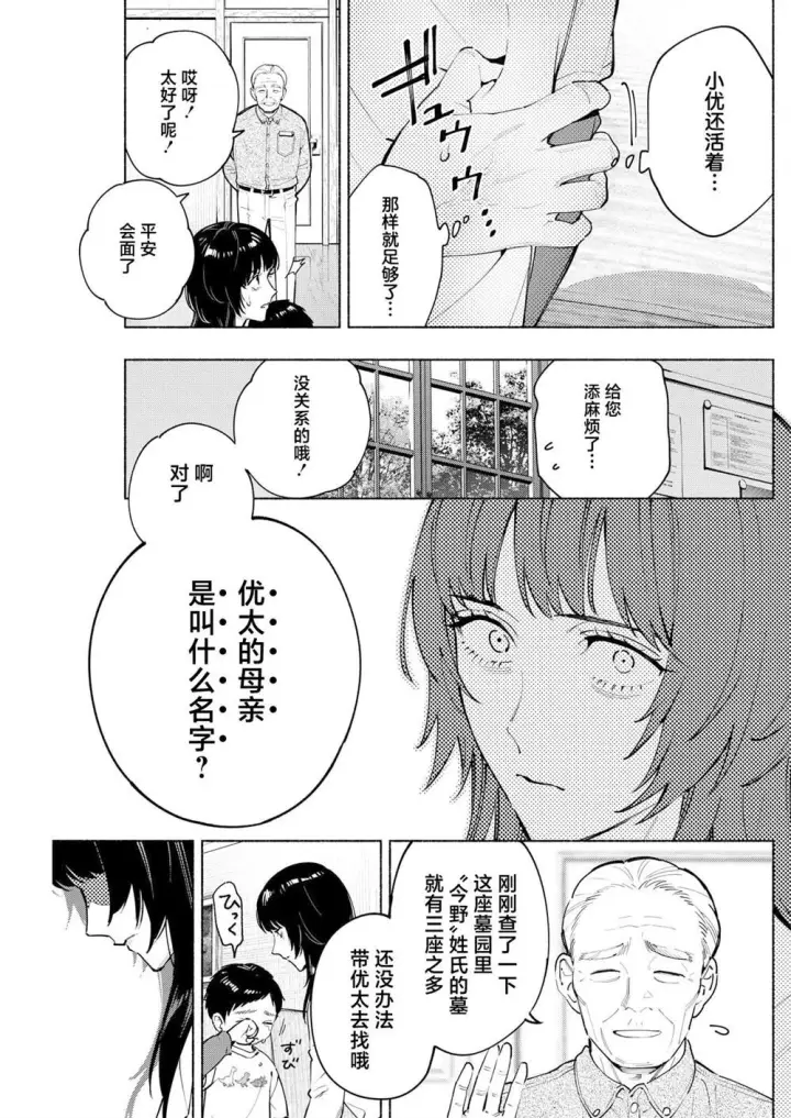 《诡谲画》15图3