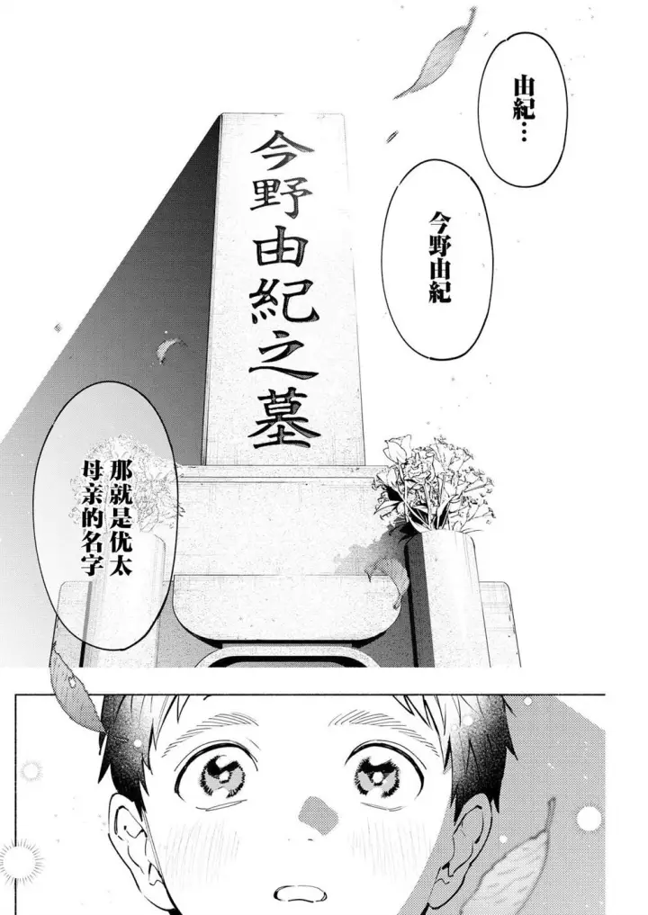 《诡谲画》15图4