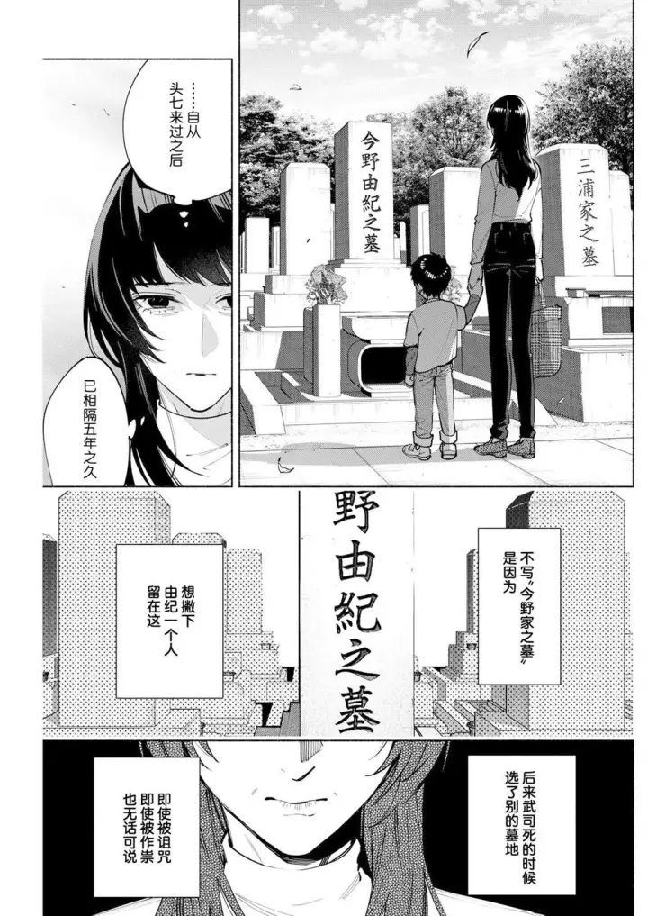 《诡谲画》15图5
