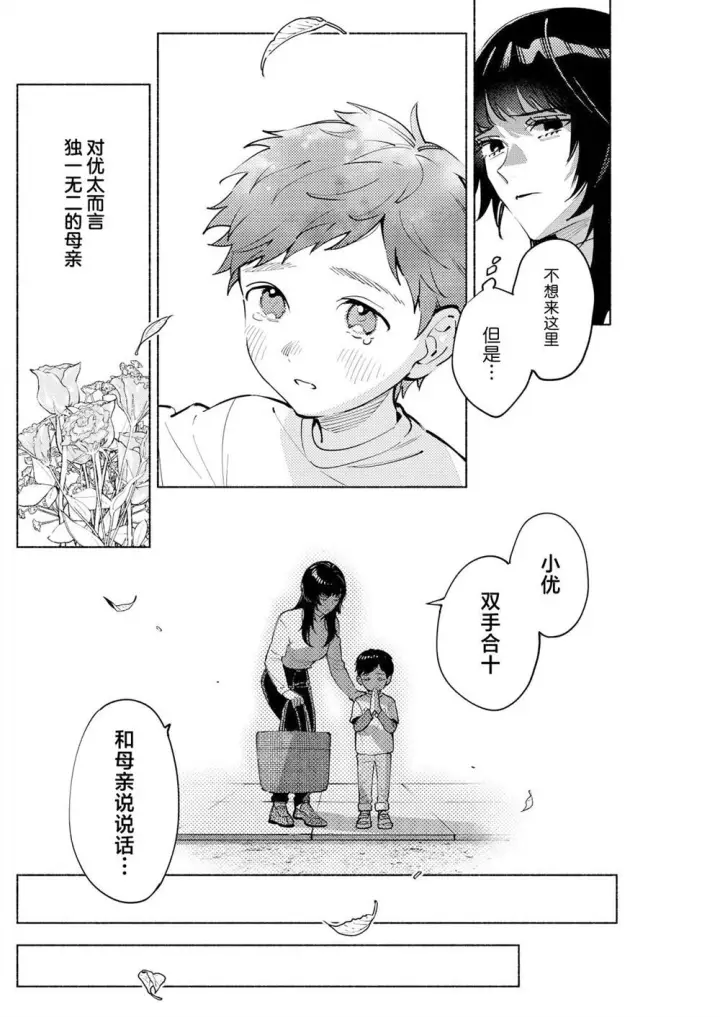 《诡谲画》15图6