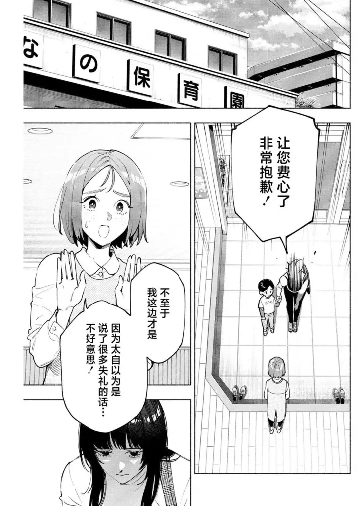 《诡谲画》15图7