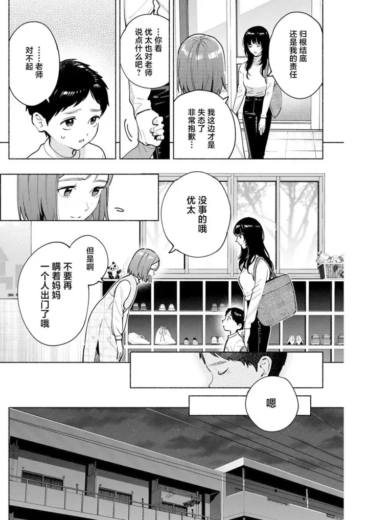 《诡谲画》15图8