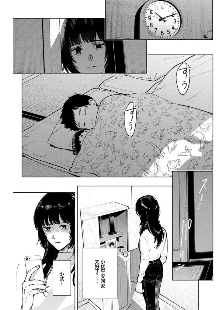 《诡谲画》15图9