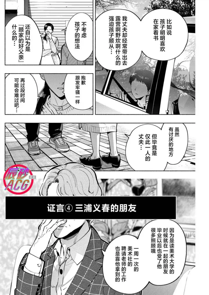 《诡谲画》16图10